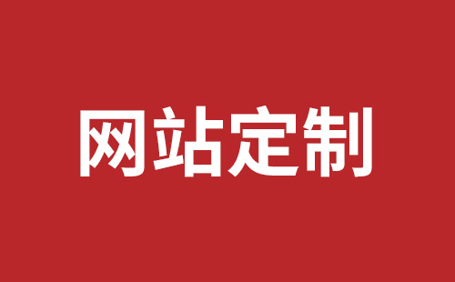 张家口市网站建设,张家口市外贸网站制作,张家口市外贸网站建设,张家口市网络公司,坪山响应式网站制作哪家公司好