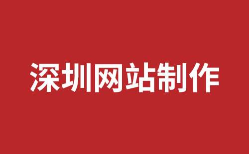 张家口市网站建设,张家口市外贸网站制作,张家口市外贸网站建设,张家口市网络公司,松岗网站开发哪家公司好