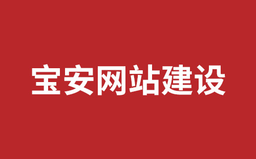 张家口市网站建设,张家口市外贸网站制作,张家口市外贸网站建设,张家口市网络公司,坪山营销型网站建设多少钱