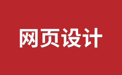 张家口市网站建设,张家口市外贸网站制作,张家口市外贸网站建设,张家口市网络公司,盐田网页开发哪家公司好