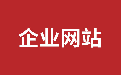 张家口市网站建设,张家口市外贸网站制作,张家口市外贸网站建设,张家口市网络公司,福永网站开发哪里好